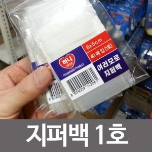 하니 여러모로 지퍼백 1호 40매