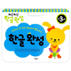 애플비 차근차근 한글완성 (만3세)_이미지