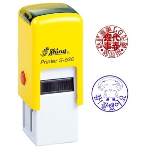 자동스탬프 사용인감 S-520  규격20 20mm 주문제작