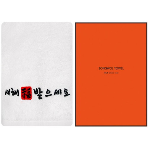 송월타월 새해복도장 30수 120g 선물세트 (1장)_이미지