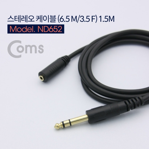라이트컴 Coms 스테레오 케이블(ND652)[1.5m]
