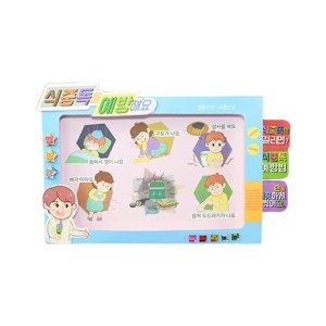 몽스쿨 노올 홈스쿨 DIY 북아트 식중독 4개 KY2051-4