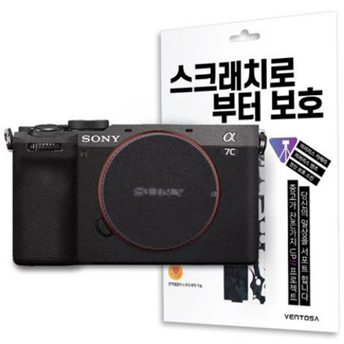 ����� SONY A7C II�� ī�޶� ��Ų
