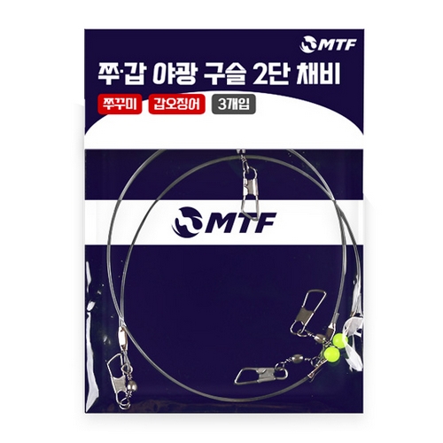 MTF 머털낚시 쭈갑 야광구슬 2단 채비_이미지