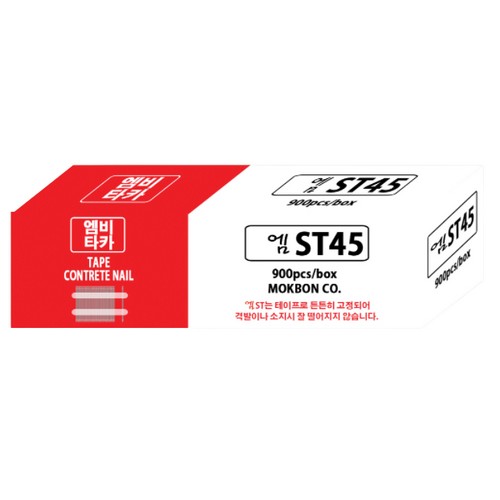 엠비타카 타카핀 엠ST45 900pcs