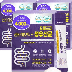 녹십초 프로프리신바이오틱스생유산균 FOS 4000 총90포 3개월 30포x3박스