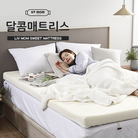 리브맘 메모리폼 달콤매트리스 오가닉 토퍼 K (7cm)_이미지