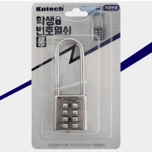 코텍 학생 자물쇠 번호열쇠롱 사물함 캐비닛 캐비넷 열쇠 옷장 철제 락커 락카장 K8345 2매입_이미지