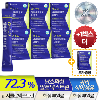 메이제이 알파사이클로 더블핏 3.5g 30포 (6개)_이미지