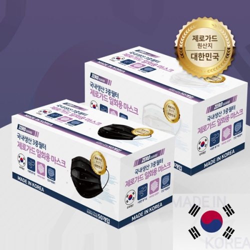 제로가드 국산 부드러운 써멀본드 일회용 덴탈 마스크 50매입 (50매)_이미지
