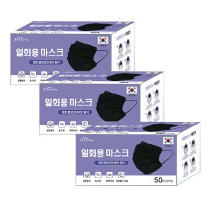 일회용 마스크 대형 블랙 50매 3개 국내산
