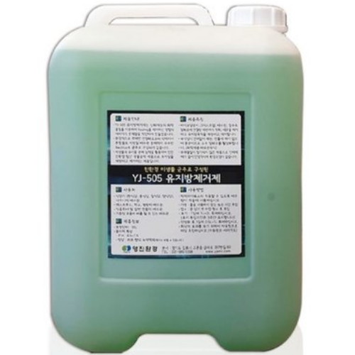 [불명] YJ-505 유지방제거제 20L이미지입니다. 누르면 해당 게시물로 새창이동합니다.