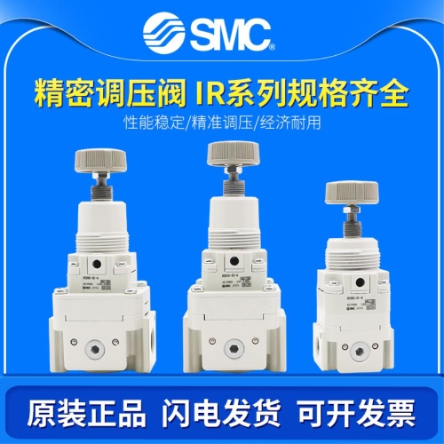 SMC IR 정밀 압력 조절 밸브 IR2000-02/IR1010-01/IR2020/IR1020-02BG-A_이미지