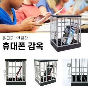 제이큐 핸드폰 금욕상자 스마트폰 감옥 상자