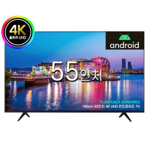 55인치 구글 안드로이드 UHD 4K LED TV