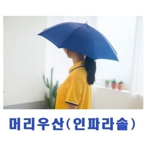 지금아님못사 파라솔모자 모자우산 아이디어우산
