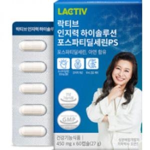 락티브 인지력 하이솔루션 포스파티딜세린PS 450mg 60캡슐 (7개)