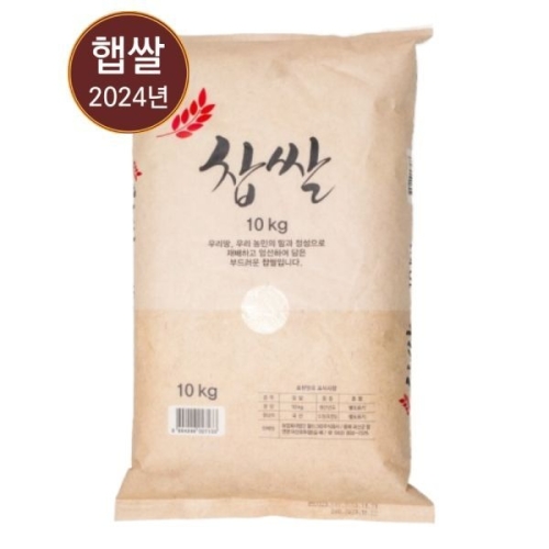 월드그린 국산 찹쌀