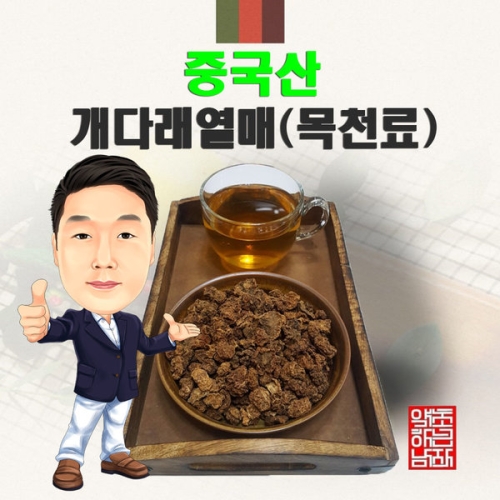 중국산 개다래열매 목천료    경북 영천  수입산