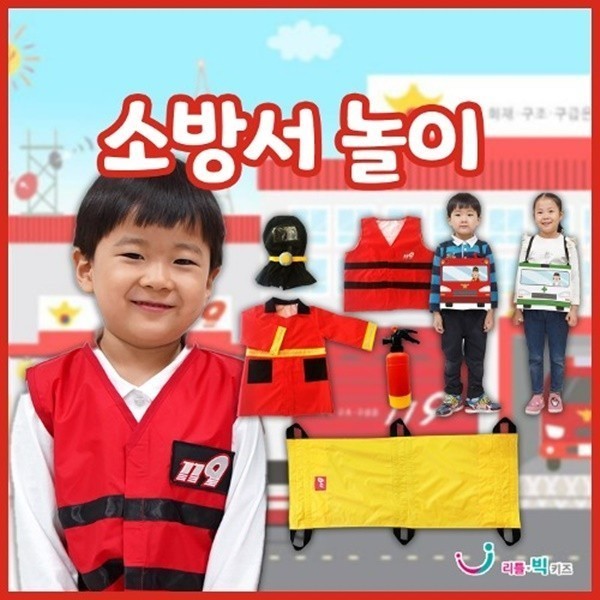 리틀빅키즈 소방서놀이이미지입니다. 누르면 해당 게시물로 새창이동합니다.