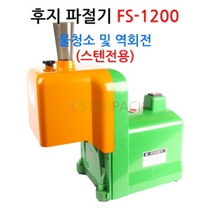 후지 FS-1200
