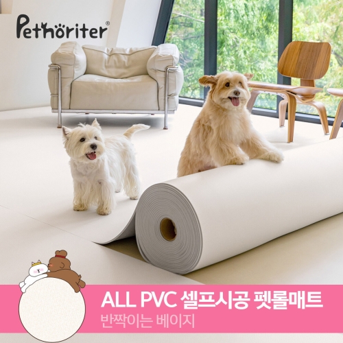  펫노리터 펫 롤매트 반짝이는베이지 150 5.5T [길이:1m]