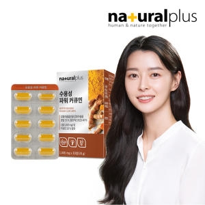 내츄럴플러스 수용성 파워 커큐민 30정 (10개)_이미지