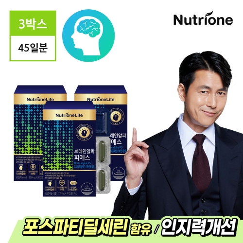 뉴트리원 브레인알파 피에스 800mg 30캡슐 (3개)_이미지