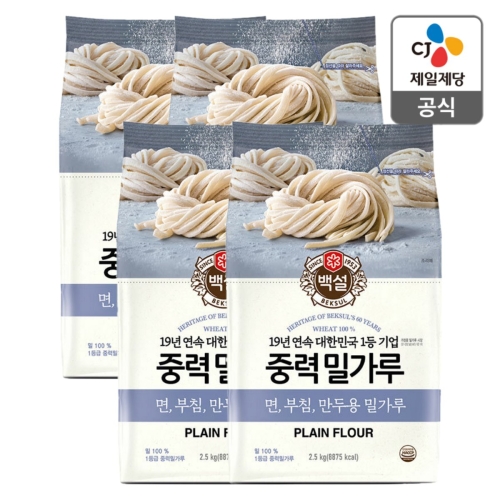CJ제일제당 백설 중력 밀가루 2.5kg (4개)