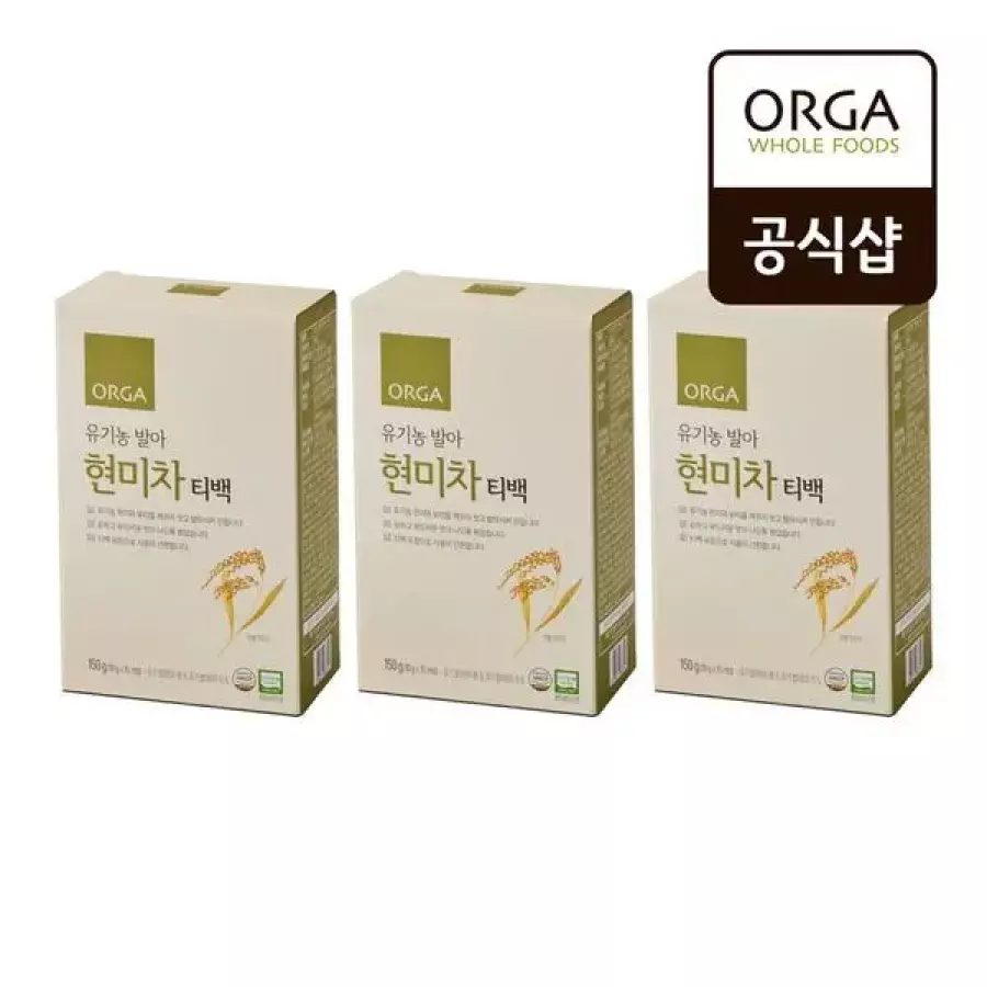 올가 티백 유기농 발아 현미차 150g 10g15ea x 3개 35625248_이미지