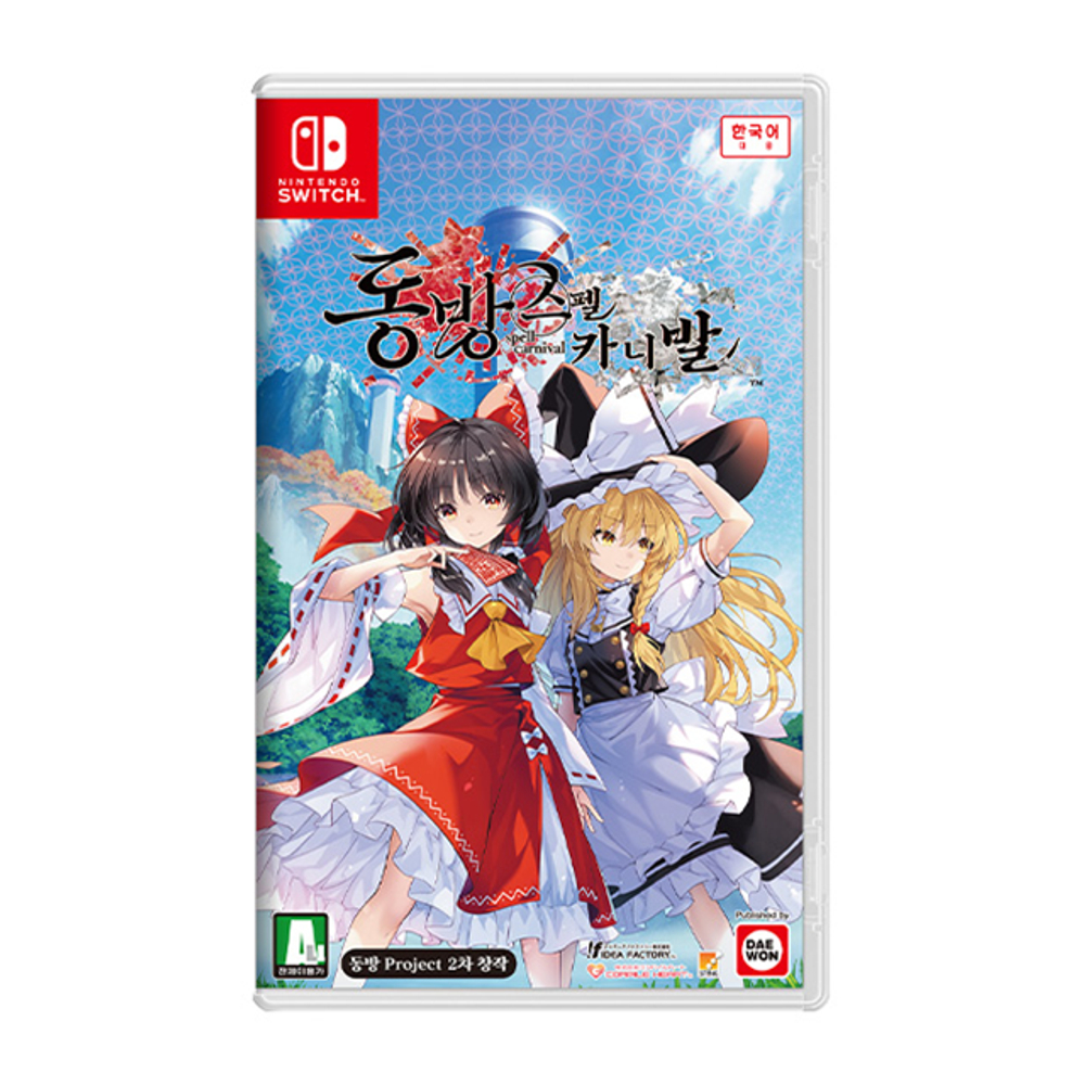 컴파일하트 동방 스펠 카니발 한글판 (SWITCH, 패키지칩)