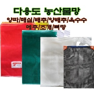 [불명] KB종합상사 양파망 양배추망_이미지