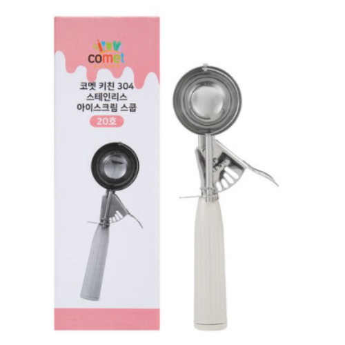 코멧 키친 304 스테인리스 아이스크림 스쿱 20호 (1P)