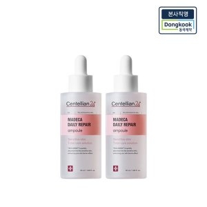센텔리안24 마데카 데일리 리페어 앰플 50ml (2개)_이미지