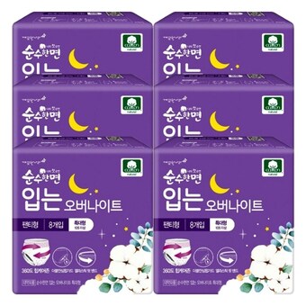 순수한면 입는 오버나이트 특대형 8개