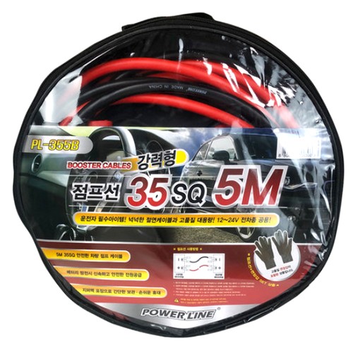 파워라인 점프선 PL-355B