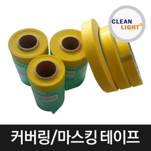  마스킹테이프 15mm