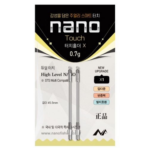 스마트 나노 터치홀더 X