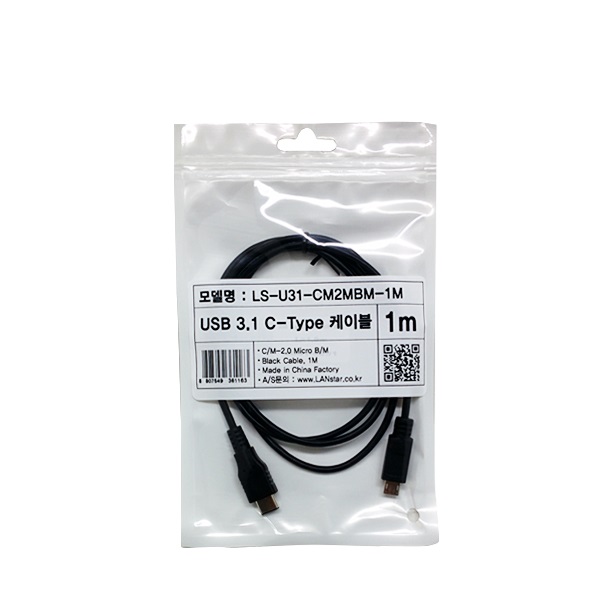 라인업시스템 LANSTAR USB 3.1 C to 마이크로 5핀 케이블 (LS-U31-CM2MBM, 1m)_이미지