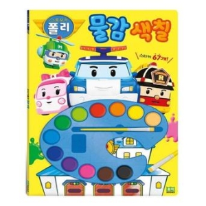 메가스터디 로이북스 로보카폴리 물감 색칠_이미지