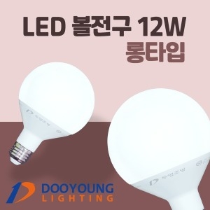 LED 볼전구 롱타입 12W