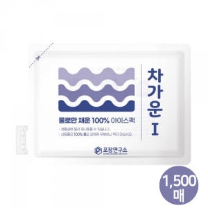  차가운아이 아이스팩 15x20 (반제품) [1500개]