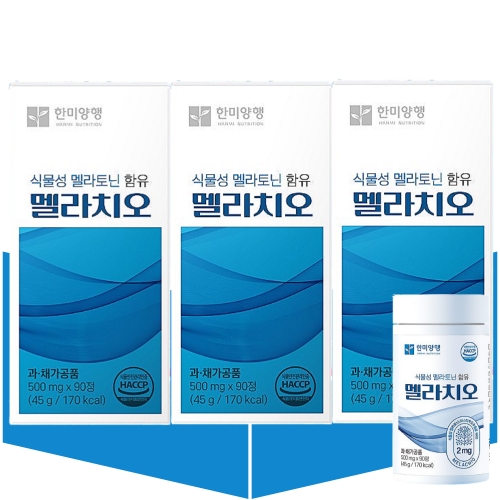 한미양행 멜라치오 500mg 90정 (3개)_이미지