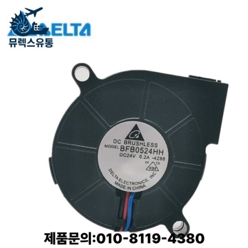 델타 터보 원심 송풍기 냉각 BFB0524HH 5015 24V 5cm