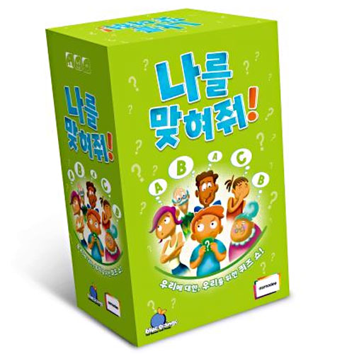 아스모디코리아 나를맞혀줘