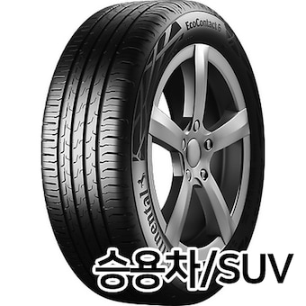 콘티넨탈타이어 콘티 에코 콘택트 6 <b>215</b>/<b>55</b>R<b>17</b>