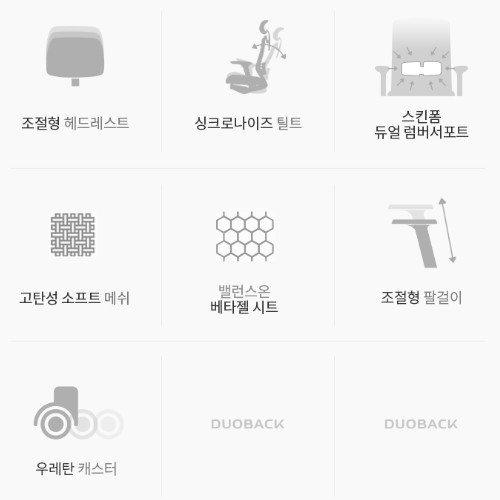 듀오백 메가 MG-S-V2-W 베타젤 컴퓨터 쿨션의자_이미지