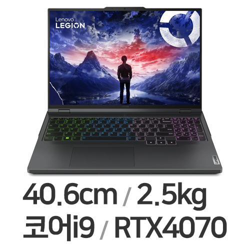 레노버 LEGION Pro 5i 16IRX9 i9 4070 Plus P3 (SSD 1TB)