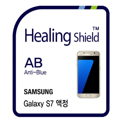 갤럭시S7 3in1 블루라이트차단 방탄 보호필름
