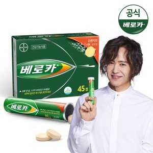 바이엘 베로카 멀티비타민 45정 (4개)_이미지